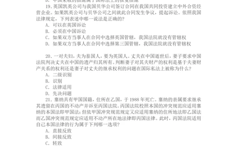 2002年国家司法考试卷一及参考答案_法考真题相关_真题（02-26）_1.客观题（2002-2025）_2002-2022真题（pdf版本推荐使用）_2002--2013（年份久远只做参考）_2002年