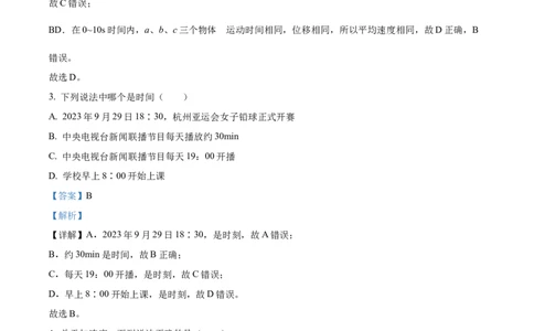 天津市红桥区2024-2025学年高一上学期期中考试物理试题Word版含解析_2024年11月试卷_1127天津市红桥区2024-2025学年高一上学期期中考试