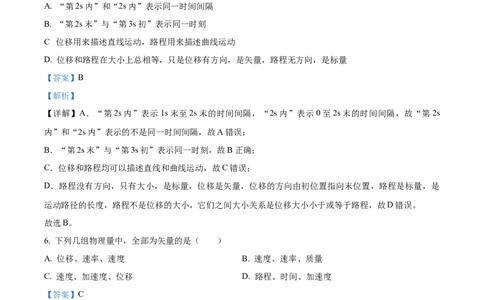 天津市红桥区2024-2025学年高一上学期期中考试物理试题Word版含解析_2024年11月试卷_1127天津市红桥区2024-2025学年高一上学期期中考试