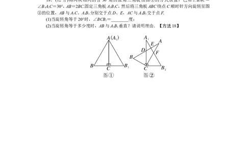 10.综合滚动练习：平移、轴对称、旋转变换及其综合_湘教版初中数学课件_数学湘教版7下教案PPT课件配套资料_数学湘教版7下&mdash;6.各阶段精品试题_精品专题