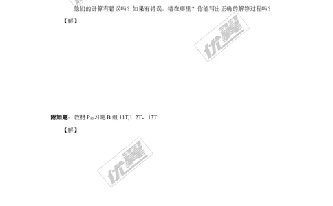 1.5.2第2课时有理数的乘除混合运算_湘教版初中数学课件_数学湘教版7上教案PPT课件配套资料_数学湘教版初中7年级上册学案