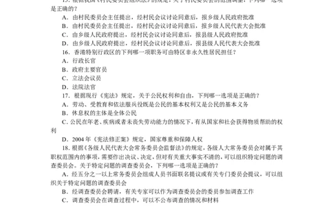 2008年司法考试真题及答案卷一_法考真题相关_真题（02-26）_1.客观题（2002-2025）_2002-2022真题（pdf版本推荐使用）_2002--2013（年份久远只做参考）_2008年