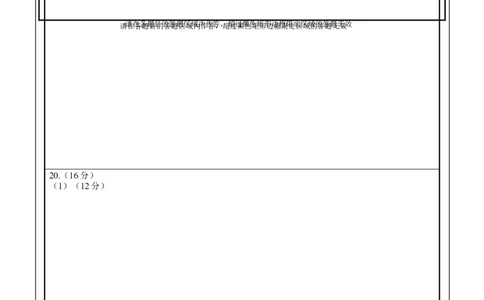 政治答题卡_2025年05月试卷_0519四川省遂宁市射洪中学2024-2025学年高一下学期期中考试_四川省遂宁市射洪中学2024-2025学年高一下学期期中考试政治Word版含答案、答题卡