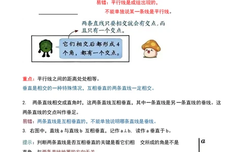 第五单元长方形和正方形（知识梳理+9个考点讲练+真题演练+难度分层练共52题）原卷版(1)_三年级数学下册（苏教版）_母题专项练习-K36_2026版