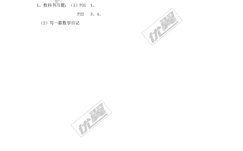 1.5第2课时分式方程的应用_湘教版初中数学课件_数学湘教版8上教案PPT课件配套资料_数学湘教版初中8年级上册备课素材_文字版素材_教案