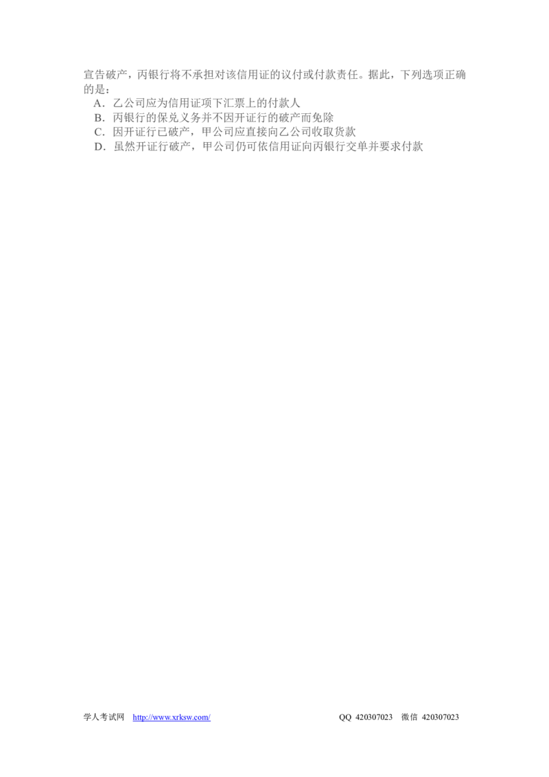 2010年国家司法考试试题卷一_法考真题相关_真题（02-26）_1.客观题（2002-2025）_2002-2022真题（word版本仅供参考）_2002--2013（年份久远只做参考）_2010年