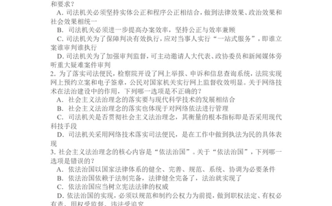 2010年国家司法考试试题卷一_法考真题相关_真题（02-26）_1.客观题（2002-2025）_2002-2022真题（word版本仅供参考）_2002--2013（年份久远只做参考）_2010年