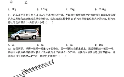 物理试题_2024年11月试卷_1126浙江省北斗联盟2024-2025学年高一期中联考_浙江省杭州市北斗联盟2024-2025学年高一上学期期中联考物理试题