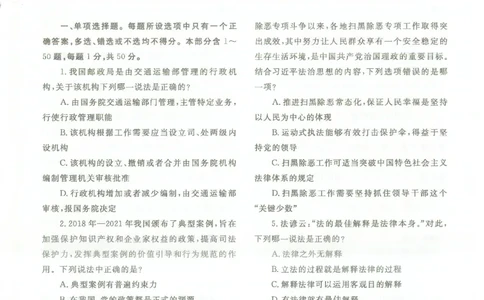 2022客观题（回忆版）_法考真题相关_真题（02-26）_1.客观题（2002-2025）_2002-2022真题（pdf版本推荐使用）_2014--2022历年真题（pdf）