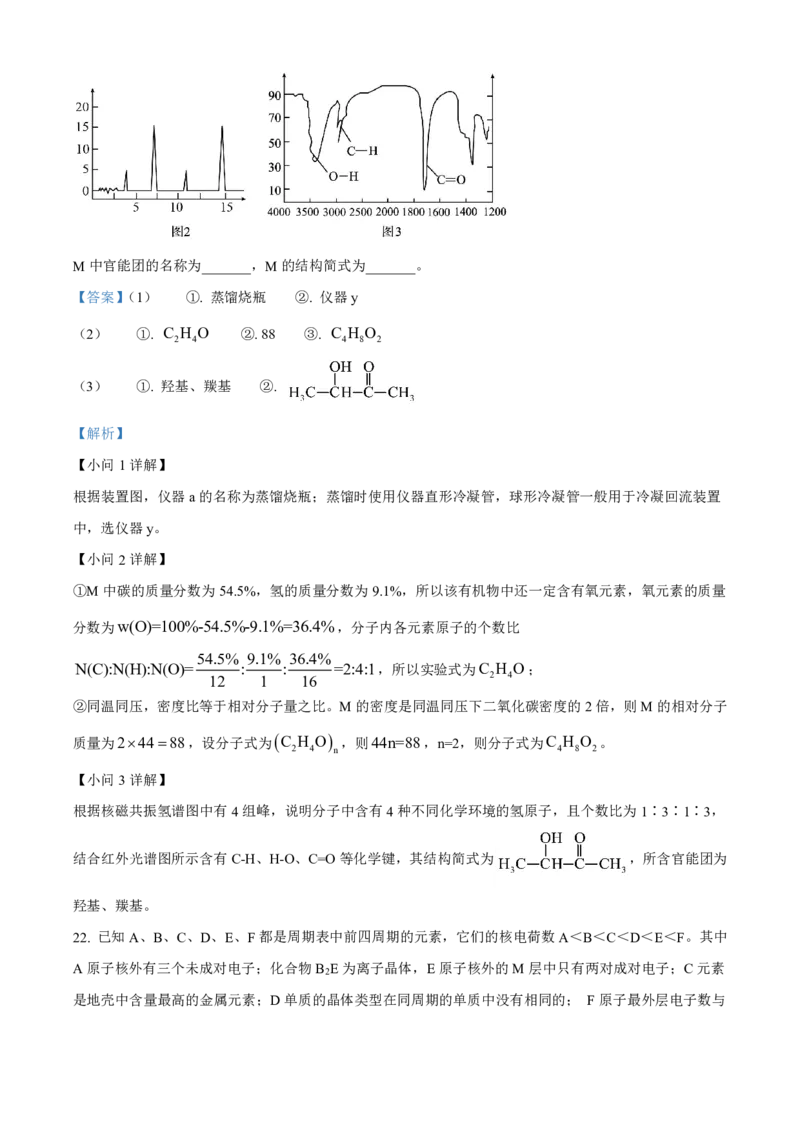 化学2025-2026长春汽三高二上期末考试_2026年02月高二试卷_260209吉林省长春市长春汽车经济技术开发区第三中学2025-2026学年高二上学期期末考试（全）