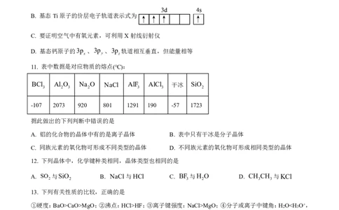 化学2025-2026长春汽三高二上期末考试_2026年02月高二试卷_260209吉林省长春市长春汽车经济技术开发区第三中学2025-2026学年高二上学期期末考试（全）