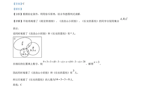 精品解析：四川省内江市第一中学2025-2026学年高一上学期期中测试数学试题（解析版）_2025年12月高一试卷_251203四川省内江市第一中学2025-2026学年高一上学期期中考试