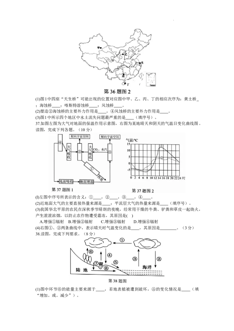 浙江省宁波六校联盟2025-2026学年高一上学期11月期中地理试题含答案_2025年11月高一试卷_251110河浙江宁波六校联盟2025学年第一学期高一期中联考（全）