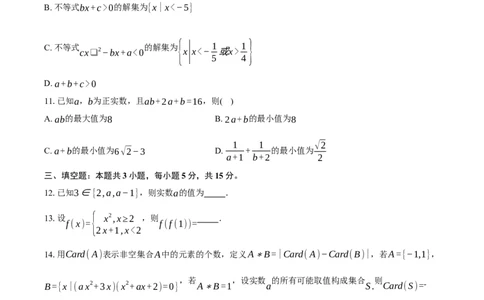 湖南省长沙市雅礼中学2025-2026学年高一上学期第一次月考数学试卷（含答案）_2025年10月高一试卷_251015湖南省长沙市雅礼中学2025-2026学年高一上学期第一次（10月）质量检测（全）
