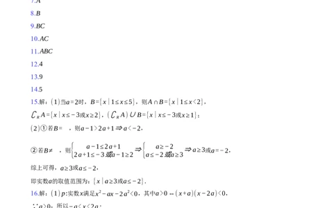 湖南省长沙市雅礼中学2025-2026学年高一上学期第一次月考数学试卷（含答案）_2025年10月高一试卷_251015湖南省长沙市雅礼中学2025-2026学年高一上学期第一次（10月）质量检测（全）