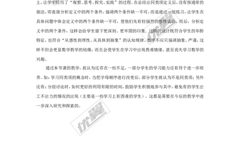 2.5第1课时合并同类项2_湘教版初中数学课件_数学湘教版7上教案PPT课件配套资料_数学湘教版初中7年级上册word教案