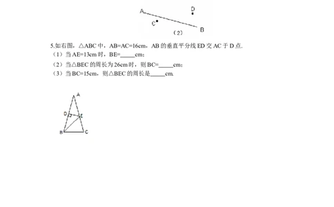 2.4第2课时作线段的垂直平分线_湘教版初中数学课件_数学湘教版8上教案PPT课件配套资料_数学湘教版初中8年级上册习题试题_同步练习