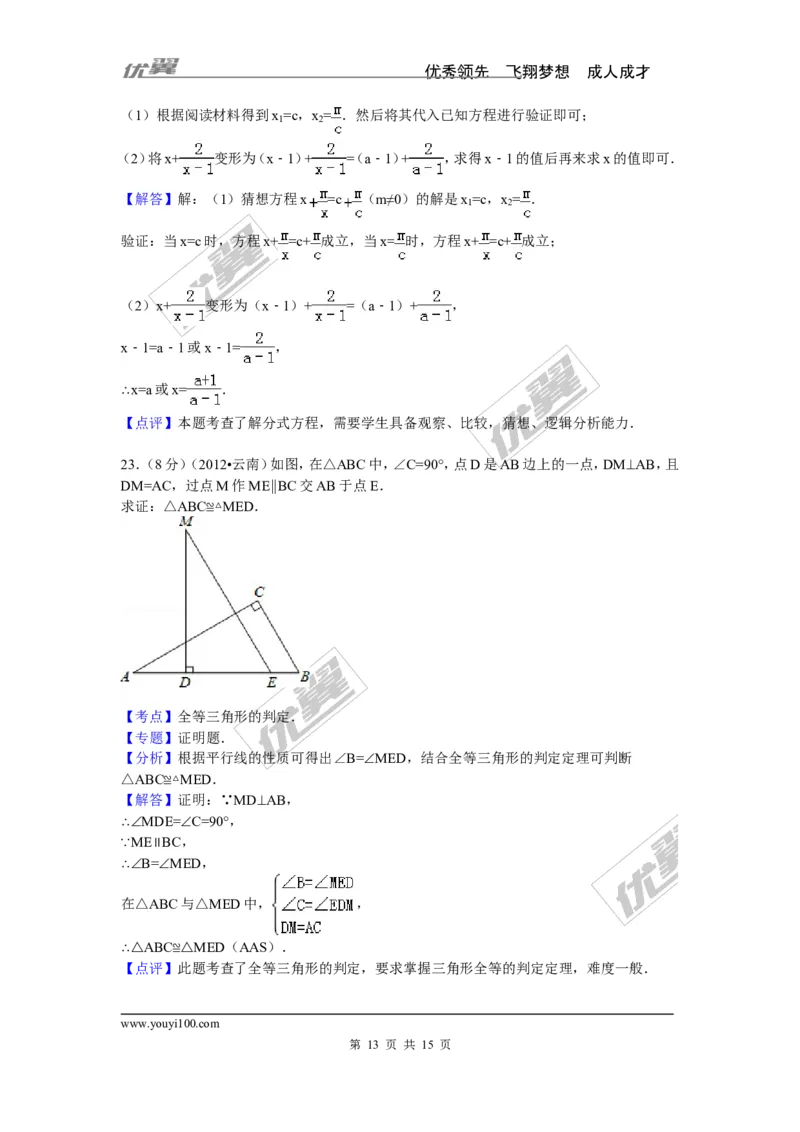 2015-2016学年湖南省张家界市桑植县八年级（上）期中数学试卷_湘教版初中数学课件_数学湘教版8上教案PPT课件配套资料_数学湘教版初中8年级上册习题试题_期中、期末、月考、中考真题