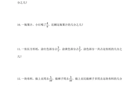 第六单元第6课时简单的分数加减法（分层作业）（新教材）(1)_三年级数学下册（苏教版）_同步分层作业-K15_2026版