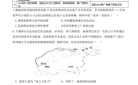 江西省上饶市弋、铅、横联考2024-2025学年高一下学期5月月考历史试卷_2025年05月试卷_0523江西省上饶市弋、铅、横联考2024-2025学年高一下学期5月月考