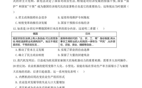江西省上饶市弋、铅、横联考2024-2025学年高一下学期5月月考历史试卷_2025年05月试卷_0523江西省上饶市弋、铅、横联考2024-2025学年高一下学期5月月考