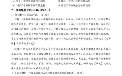 江西省上饶市弋、铅、横联考2024-2025学年高一下学期5月月考历史试卷_2025年05月试卷_0523江西省上饶市弋、铅、横联考2024-2025学年高一下学期5月月考