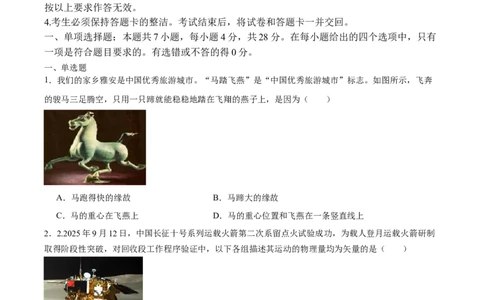 广东省揭阳市部分学校2025-2026学年高一上学期11月期中联考试题物理Word版含答案_2025年12月高一试卷_251216广东省揭阳市部分学校2025-2026学年高一上学期11月期中联考
