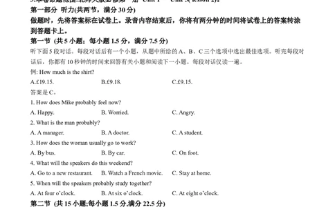 安徽省滁州市九校联考2024-2025学年高一上学期11月期中考试英语Word版含解析_2024年11月试卷_1124安徽省滁州市九校联考2024-2025学年高一上学期11月期中考试