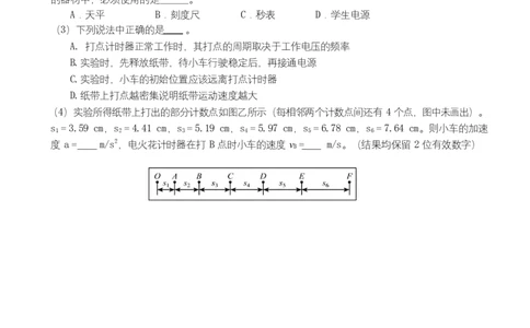 湖南省岳阳市岳阳县第一中学2025-2026学年高一上学期第一次月考物理试题Word版含答案_2025年10月高一试卷_251018湖南省岳阳市岳阳县第一中学2025-2026学年高一上学期第一次月考（全）