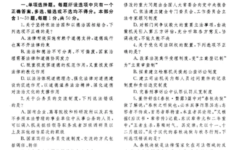 2020客观题（回忆版）_法考真题相关_真题（02-26）_1.客观题（2002-2025）_2002-2022真题（pdf版本推荐使用）_2014--2022历年真题（pdf）