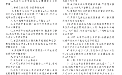 2020客观题（回忆版）_法考真题相关_真题（02-26）_1.客观题（2002-2025）_2002-2022真题（pdf版本推荐使用）_2014--2022历年真题（pdf）