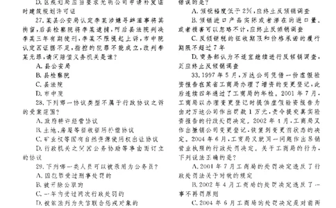 2020客观题（回忆版）_法考真题相关_真题（02-26）_1.客观题（2002-2025）_2002-2022真题（pdf版本推荐使用）_2014--2022历年真题（pdf）
