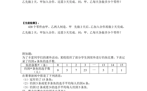 1.3第2课时解决所列方程组中x、y系数不为1形式的实际问题_湘教版初中数学课件_数学湘教版7下教案PPT课件配套资料_数学湘教版初中7年级下册word学案