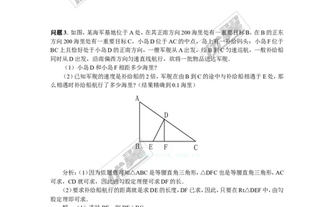 2.5第2课时图形面积问题2_湘教版初中数学课件_数学湘教版9上教案PPT课件配套资料_数学湘教版初中9年级上册--3.教案