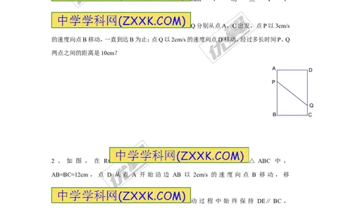 2.5第2课时图形面积问题2_湘教版初中数学课件_数学湘教版9上教案PPT课件配套资料_数学湘教版初中9年级上册--3.教案