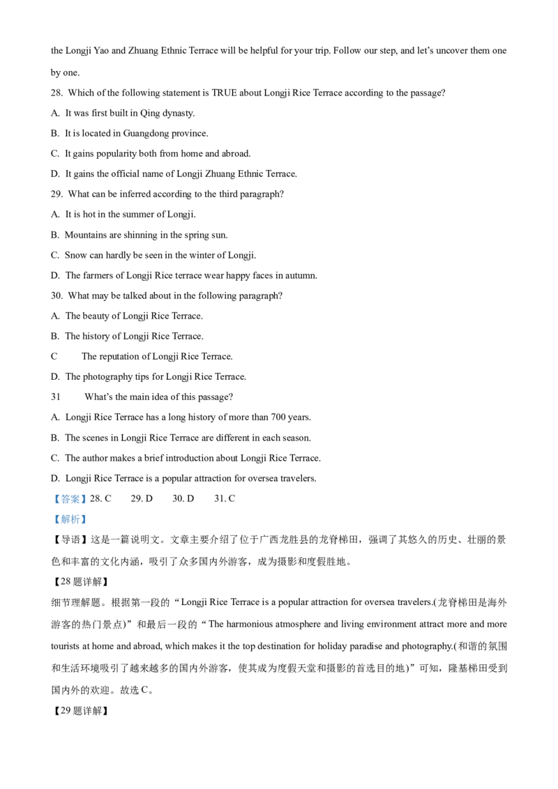 广西壮族自治区河池市2024-2025学年高一上学期1月期末英语试题Word版含解析_2025年03月试卷_0314广西壮族自治区河池市2024-2025学年高一上学期1月期末考试