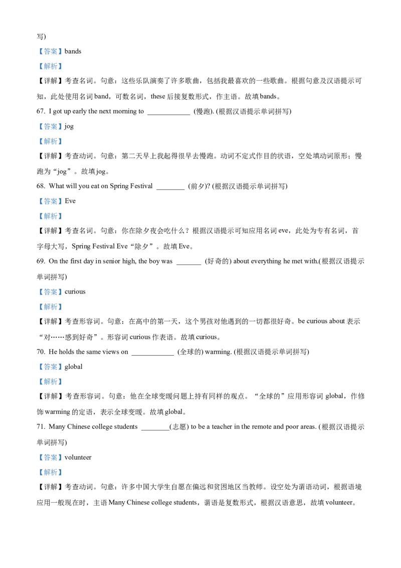 广西壮族自治区河池市2024-2025学年高一上学期1月期末英语试题Word版含解析_2025年03月试卷_0314广西壮族自治区河池市2024-2025学年高一上学期1月期末考试