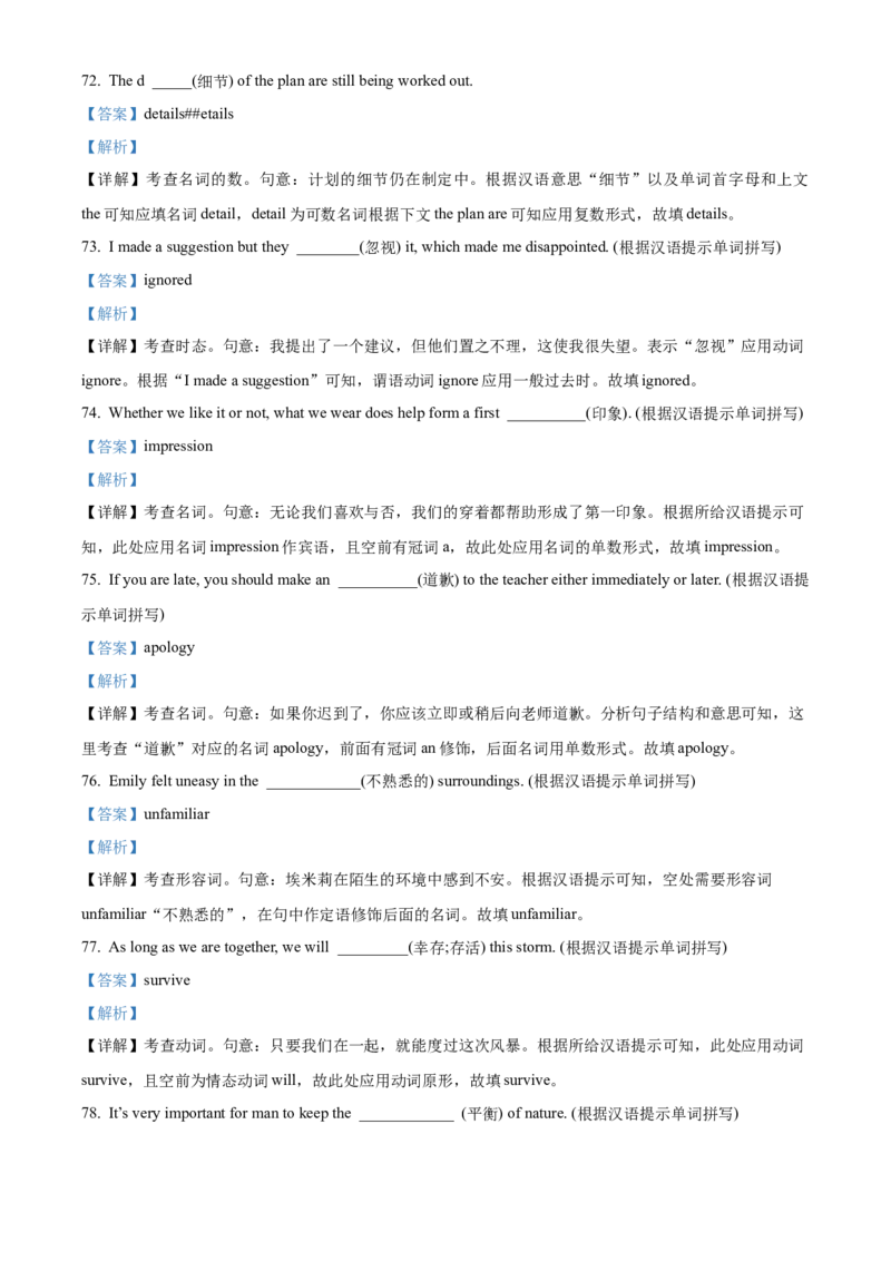 广西壮族自治区河池市2024-2025学年高一上学期1月期末英语试题Word版含解析_2025年03月试卷_0314广西壮族自治区河池市2024-2025学年高一上学期1月期末考试