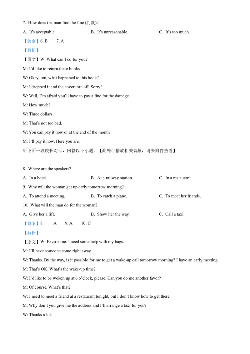 广西壮族自治区河池市2024-2025学年高一上学期1月期末英语试题Word版含解析_2025年03月试卷_0314广西壮族自治区河池市2024-2025学年高一上学期1月期末考试