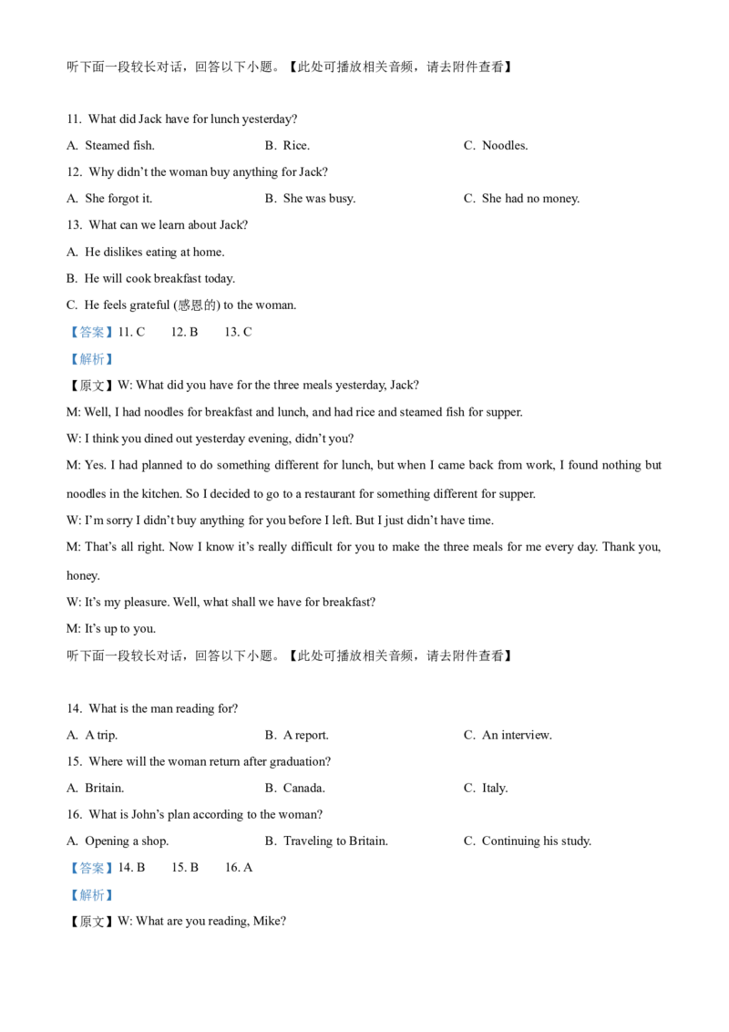 广西壮族自治区河池市2024-2025学年高一上学期1月期末英语试题Word版含解析_2025年03月试卷_0314广西壮族自治区河池市2024-2025学年高一上学期1月期末考试