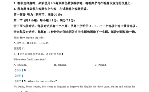 广西壮族自治区河池市2024-2025学年高一上学期1月期末英语试题Word版含解析_2025年03月试卷_0314广西壮族自治区河池市2024-2025学年高一上学期1月期末考试