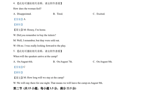 广西壮族自治区河池市2024-2025学年高一上学期1月期末英语试题Word版含解析_2025年03月试卷_0314广西壮族自治区河池市2024-2025学年高一上学期1月期末考试