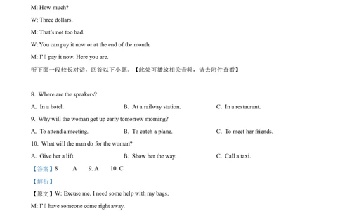 广西壮族自治区河池市2024-2025学年高一上学期1月期末英语试题Word版含解析_2025年03月试卷_0314广西壮族自治区河池市2024-2025学年高一上学期1月期末考试