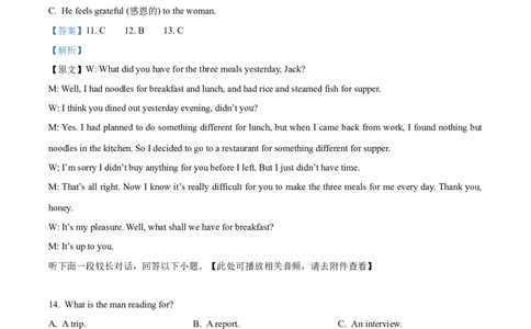 广西壮族自治区河池市2024-2025学年高一上学期1月期末英语试题Word版含解析_2025年03月试卷_0314广西壮族自治区河池市2024-2025学年高一上学期1月期末考试