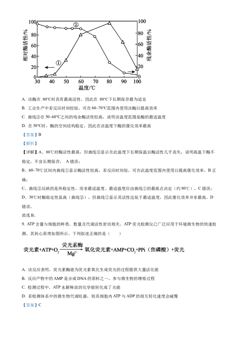 湖北省武昌实验中学2025-2026学年高一上学期十二月月考生物试卷Word版含解析_2026年01月高一试卷_260112湖北省武汉市武昌实验中学2025-2026学年高一上学期12月月考