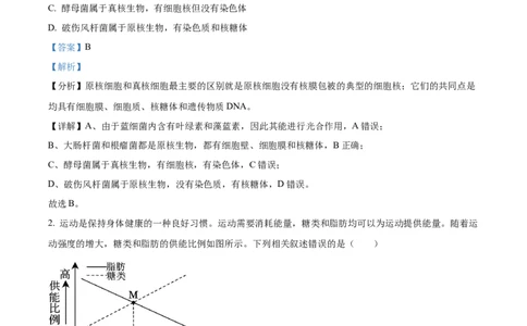 湖北省武昌实验中学2025-2026学年高一上学期十二月月考生物试卷Word版含解析_2026年01月高一试卷_260112湖北省武汉市武昌实验中学2025-2026学年高一上学期12月月考
