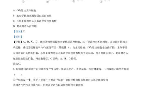 湖北省武昌实验中学2025-2026学年高一上学期十二月月考生物试卷Word版含解析_2026年01月高一试卷_260112湖北省武汉市武昌实验中学2025-2026学年高一上学期12月月考
