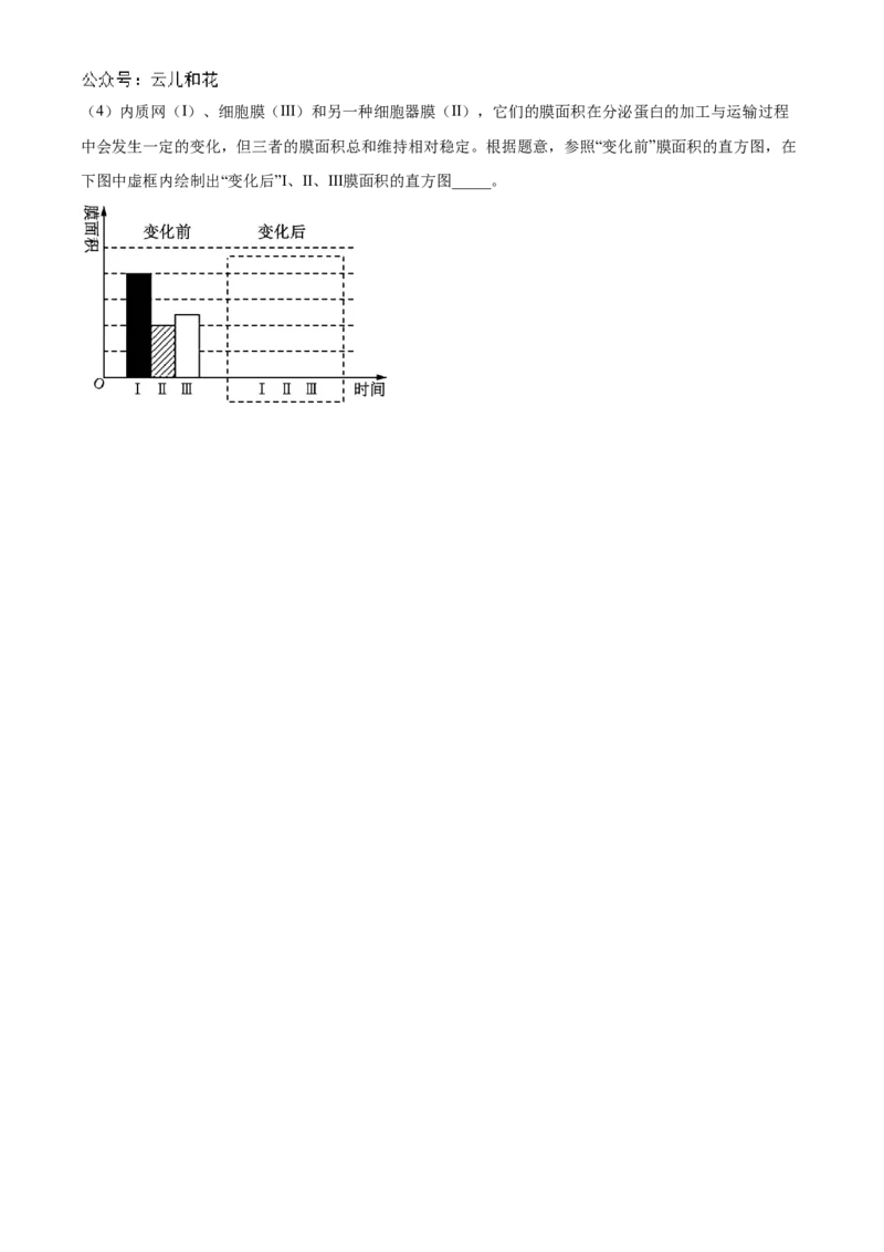 河南省九师联考2024-2025学年高一上学期11月期中生物试题Word版无答案_2024年12月试卷_1203河南省九师联考2024-2025学年高一上学期11月期中考试