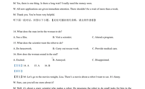 四川省达州市第一中学2025-2026学年高一上学期第二次月考英语试题Word版含解析_2026年01月高一试卷_260102四川省达州市第一中学校2025-2026学年高一上学期第二次月考（全）