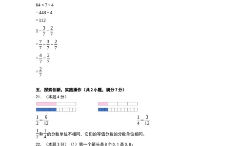 第六单元分数的初步认识（能力提升卷）（参考答案）_三年级数学下册（苏教版）_母题专项练习-K36_2026版